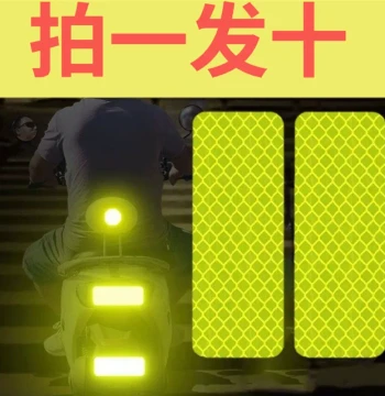 Reflective Safety Stickers for E-Bikes, Cars, Bicycles, and Motorcycles - Night Riding Collision Warning & Helmet Decals