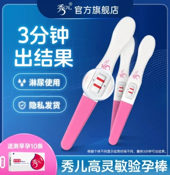 Showll Pregnancy Test Stick Early Pregnancy Accurate Next-Day Delivery High-Precision 7-Day Testing Strip
