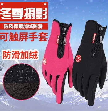 Baizhuo Professional Photography Gloves - Winter Warmth, Anti-Slip, Touchscreen Compatible for Canon, Sony, Fuji