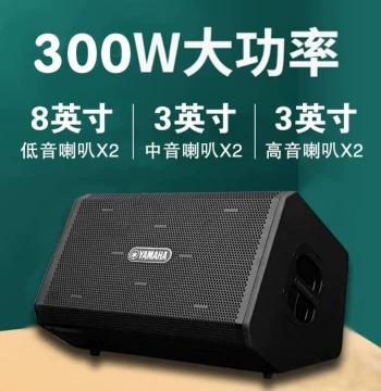 Authentic YAMAHA Speaker Guitar Singing 300W High Power Professional Outdoor Live Streaming Karaoke Charging Bluetooth Audio