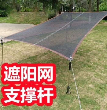 Garden Shade Net Support Poles - Fixed Rods for Sunshade Nets, Plant Shelter Posts for Patios and Terraces