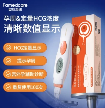 Anyou Zerui Digital Quantitative Pregnancy Test - Reusable Electronic HCG Monitor for Ectopic Pregnancy Assistance