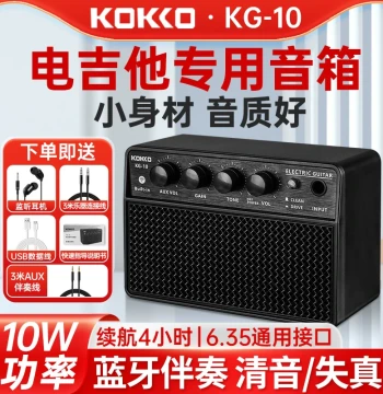 Franger KOKKO Electric Guitar Amplifier KG-10 with Clean Distortion Effects Outdoor Portable Bluetooth Bass Speaker