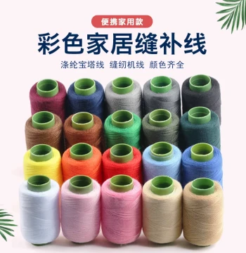 Sewing Thread Set Colored Spools Cones and Balls for Machine and Hand