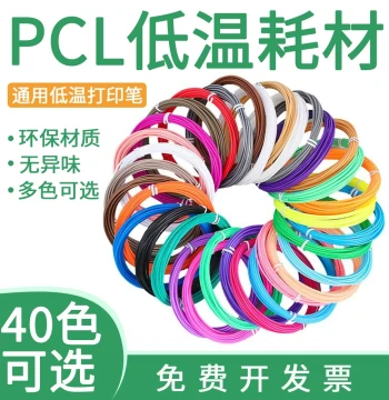 Shidelide Low-Temperature 3D Printing Pen PCL Filament Eco-Friendly Material 1.75mm Diameter 40 Colors for Children's 3D Drawing