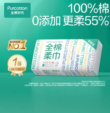 Disposable Face Towels Pure Cotton Soft Size L Trial Pack