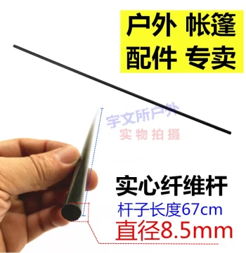 Automatic Tent Accessories Support Pole Solid Fiber Rod Repair Tube Folding Joint Glass Connector Tent Pole 67cm Long