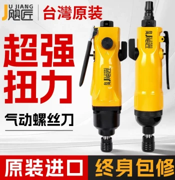 Fully Adjustable Pneumatic Screwdriver Set for Woodworking - Air-Powered Drill Bits (5H/8H/10H)