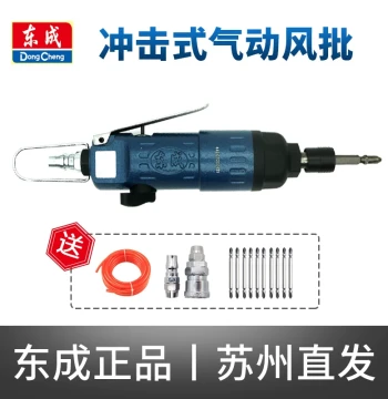 Dongcheng Pneumatic Screwdriver High-Power Industrial Grade Air Wrench FP-FF-6