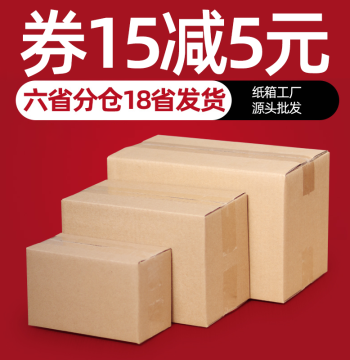 100pcs/Set Corrugated Cardboard Boxes Wholesale for Express Shipping, Postal Packing, Moving, Sizes 1-12 HD
