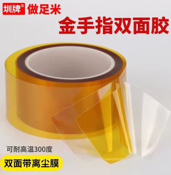 High-Temperature Kapton Double-Sided Tape, 0.1mm Thick, Solvent Resistant, Amber Color