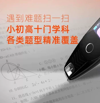 Ruiizu A6 Smart Dictionary Pen - Universal English Scanning and Translation Tool for Elementary to High School Students