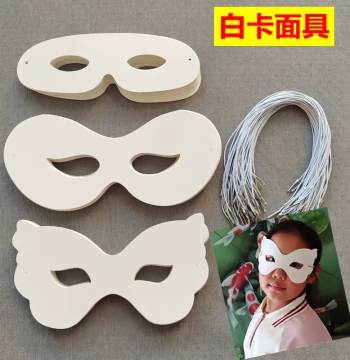 White Cardboard Masks for Halloween, Masquerade, and Creative Children's DIY Painting Crafts