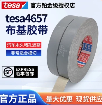 tesa 4657 Gray High-Temperature Cloth Tape for Automotive Hole Plugging, Sandblasting Masking, and Cross-Cut Testing