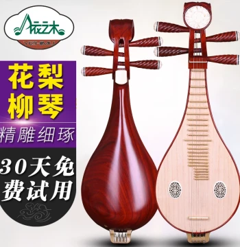 Rosewood Liuqin, Traditional Chinese Instrument, Factory Direct Sale with Free Accessories