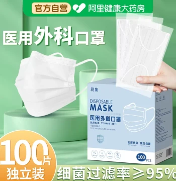 Juji Medical Surgical Masks - Sterile, Individually Packaged, Adult Size (Official Flagship Store, White)