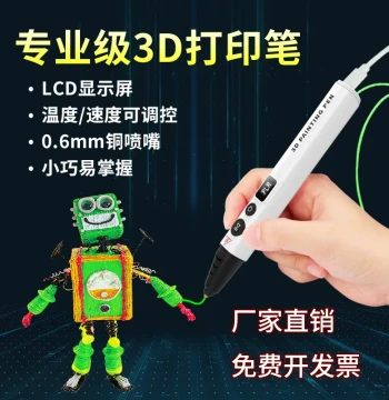 Professional High-Temperature 3D Printing Pen with PLA Filament for DIY 3D Drawing, Ideal for Schools, Training Centers, and Holiday Gifts