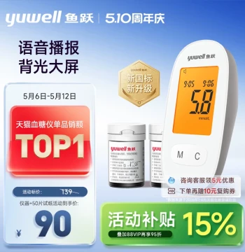 Yuwell Home Blood Glucose Monitor - Precision Medical Device with Test Strips (Official Flagship Store)