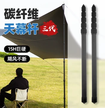 3rd Gen Carbon Fiber Awning Pole, Portable Camping Tent Support Rod