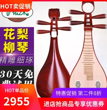 Rosewood Ruan Clear Polish Natural Wood Color Rosewood Ruan Copper Products Suzhou Ruan Instrument Factory Direct Sales