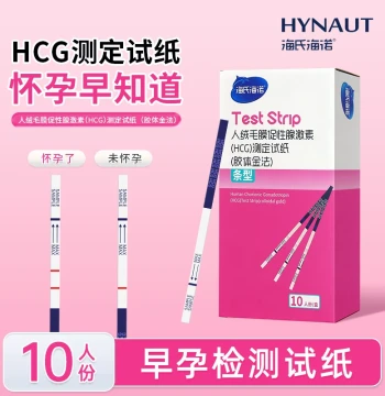 Haishi Hainuo Early Pregnancy Test Strips - Home Detection Kit for Conception
