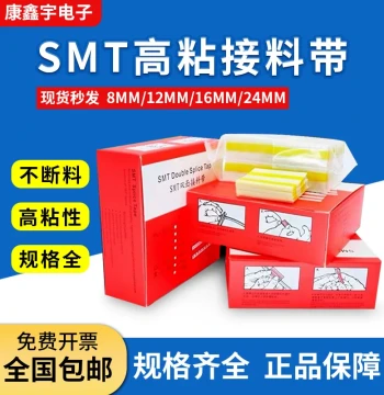 SMT Splice Tape 8mm/12mm/16mm/24mm - Premium Yellow High-Adhesion Double-Sided Tape for Pick-and-Place Machines