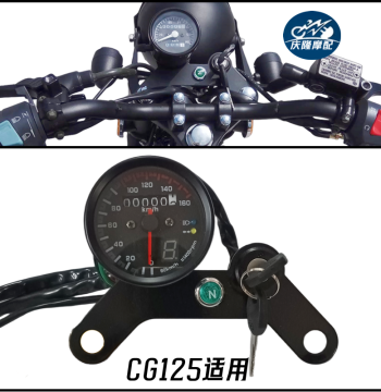 CG125 & Jialing 70 Motorcycle Speedometer - Retro Modification Kit for Pearl River Happiness Models (Single Odometer)