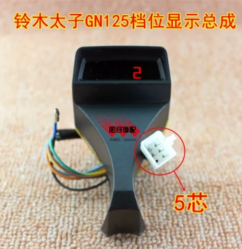 Motorcycle Gear Indicator GN125 Gear Display Assembly Cruiser 125 Gear Display 5-Speed Free Shipping