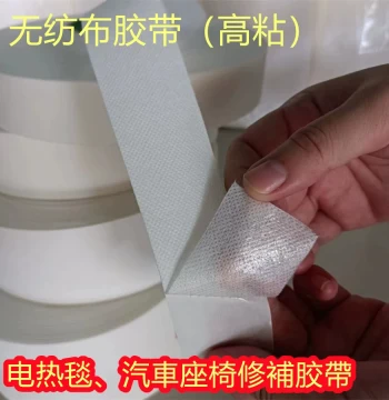 White Non-Woven High-Viscosity Single-Sided Tape - Multi-Purpose Industrial Self-Adhesive Repair and Fixation Tape, Customizable