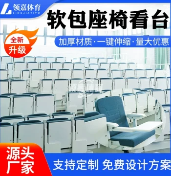 Premium Tiered Lecture Hall Seats with Flip-Back Design, Upholstered Conference Row Chairs with Writing Tablets