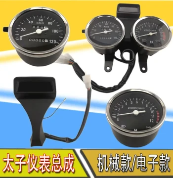 Cruiser Motorcycle 125GN125 Instrument Cluster: Left Speedometer, Right Tachometer, Gear Indicator