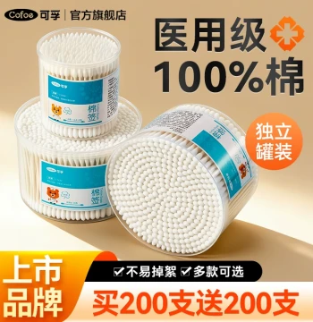 Cofoe Medical Cotton Swabs - Dual-Head Cotton Buds for Ear Cleaning and Makeup, Household Disposable Non-Sterile Ear Sticks