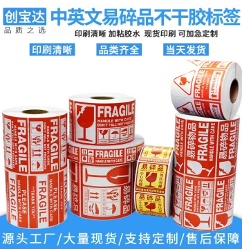Fragile Label Stickers, Warning Labels, Handle with Care Stickers, Chinese and English Fragile Labels, High-Adhesion Self-Adhesive Stickers