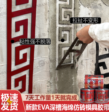 Exterior EVA Deep-Groove Foam Tape for Roman Columns, Cornices, and Relief Patterns