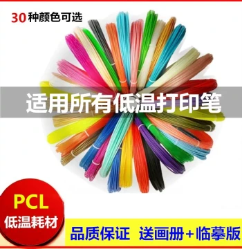 Compatible with Deli 3D Printing Pen Low-Temperature Filament, PCL Imported Eco-Friendly Material for Kids, 1.75mm Spool