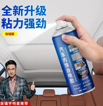 Pulv Car Headliner Repair Adhesive: No-Removal Spray Glue for Roof Fabric Restoration and Modification