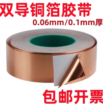 Double-Sided Copper Foil Tape - Pure Copper Conductive Shielding for Signal Enhancement