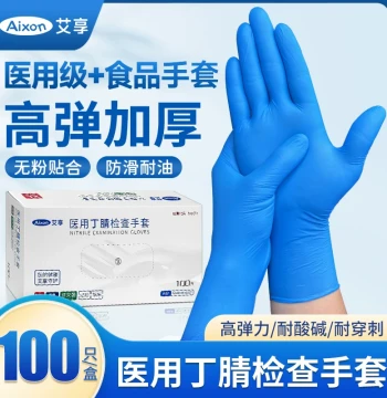 Medical Nitrile Gloves - Disposable Blue Protective Food-Grade Rubber Latex Examination Gloves for Medical Use