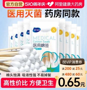 Haishi Hainuo Sterile Medical Cotton Swabs - Individually Wrapped Large-Head Cotton Buds for Home Use, Pharmacy Grade