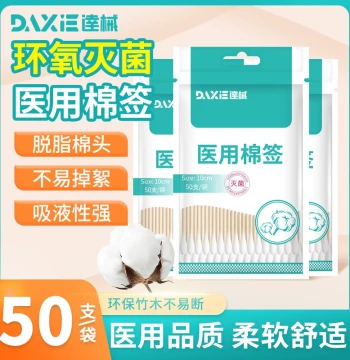 Medical Cotton Swabs Sterile for Infant Care, Disposable Wound Cleaning, Ear Cleaning, Makeup Application, Household Use