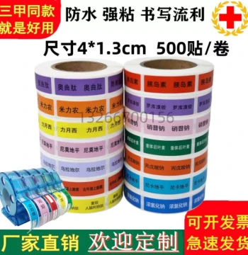 Folded Anesthetic Drug Labels, Catheter ID Tags, ICU Emergency Medication Stickers (Custom)