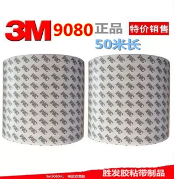 3M 9080 Double-Sided Tape, Ultra-Thin High-Strength Adhesive, Heat-Resistant, Waterproof, Residue-Free for Mobile Screens and Industrial Use