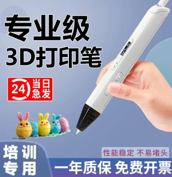 High-Temperature 3D Printing Pen Professional Grade PLA Student Competition Level Air 3D Stereoscopic Drawing Craft Children's Gift