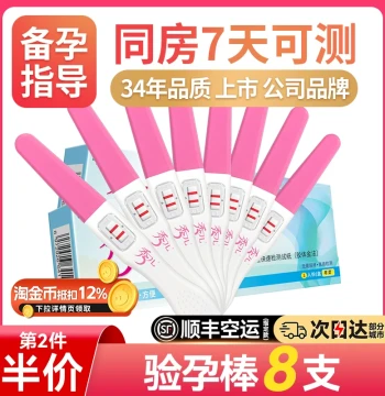 Showjoy Early Pregnancy Test Strips - High Precision hCG Detection, Results in 7 Days, Next-Day Delivery