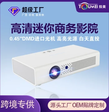 Cross-Border Smart Projector for Hotels, Portable with Built-in Battery, 1080p HD Mini Business Cinema Factory