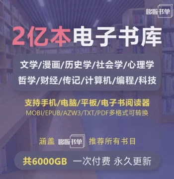 E-book Reader Software & Library Resource Download (PDF/EPUB/TXT) - Classic Novels & Bestsellers Sourcing Service