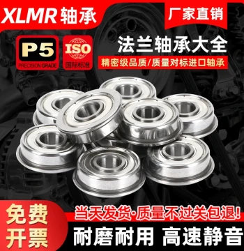 Miniature Ball Bearings with Shoulder Flange Catalog - Inner Diameters 2 3 4 5 6 7 8 9 10