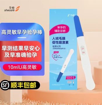 Yuncheng Early Pregnancy Test Pen - High Precision HCG Detection Stick for Home Use, Accurate Results