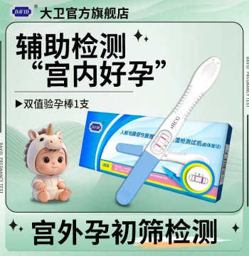 David Pregnancy Test Stick Ectopic Pregnancy Early Detection High-Precision Test Strip Accurate Pregnancy Detection Prevents Biochemical Pregnancy
