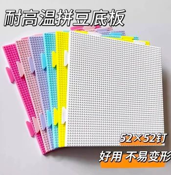 2.6mm Perler Bead Board Base Plate DIY Craft Heat Resistant 52*52 Pins Anti-Scald Perler Bead Tool Board